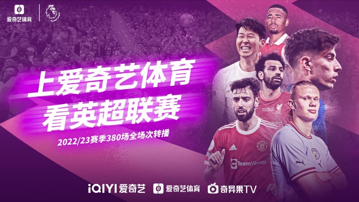 及的前锋本